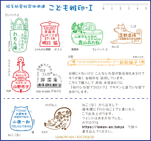 30年続く 絵手紙愛好者御用達スタンプです。おしゃれな住所判としても ショップのワンポイントのハンコとしてもいいですよ。 2枚目の画像
