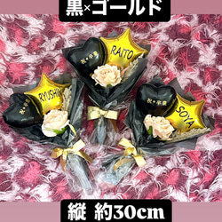 ☆3月発送可能☆4文字まで 名前バルーンブーケ 卒業式 卒園式 誕生日