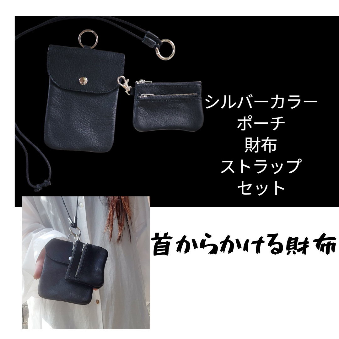 **モバイルストラップ ポーチ 財布 シルバー**