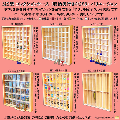 お猪口 コレクションケース 48マス 収納 ディスプレイ 収納棚 酒器