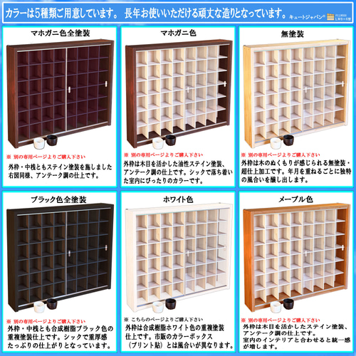お猪口 コレクションケース 48マス 収納 ディスプレイ 収納棚 酒器