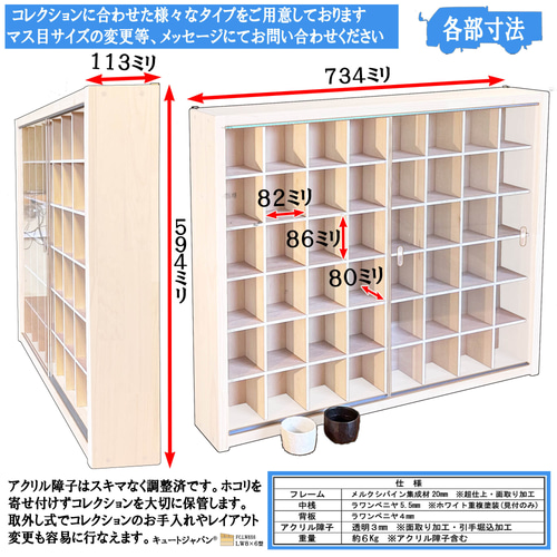 お猪口 コレクションケース 48マス 収納 ディスプレイ 収納棚 酒器