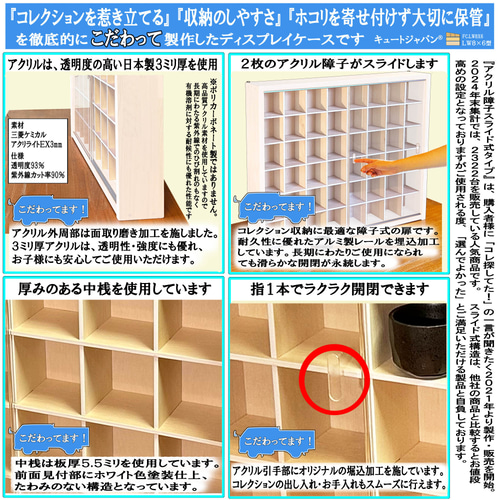 お猪口 コレクションケース 48マス 収納 ディスプレイ 収納棚 酒器