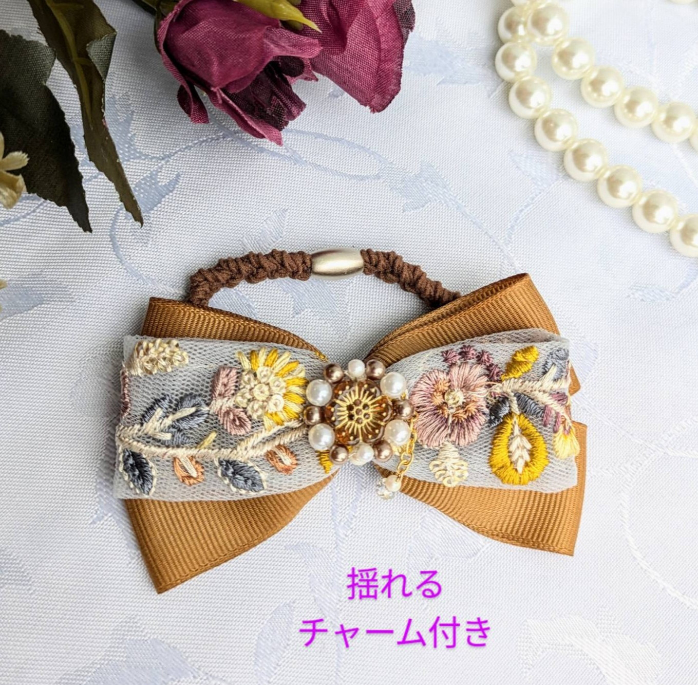再販可能】インド刺繍リボン ヘアゴム 花柄 清楚 パールビーズ飾り