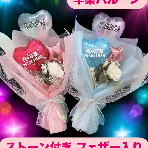 3月発送可能》名前ストーン付きバルーンブーケ♡ 卒業式、発表会、卒園