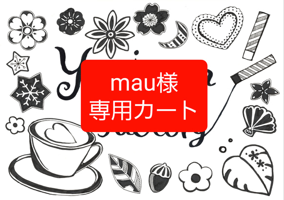 mau様専用カート 1枚目の画像