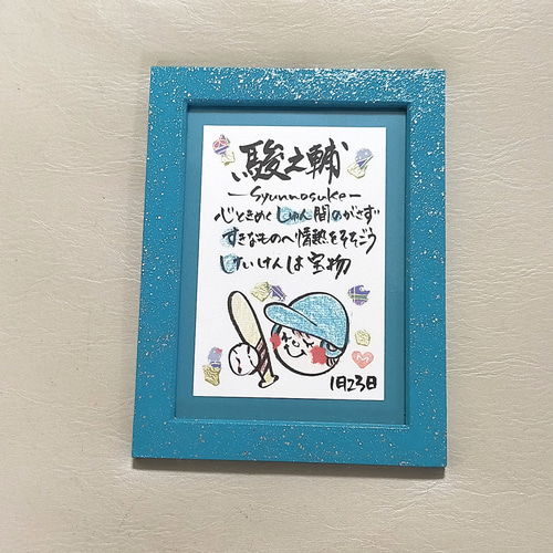 複数ご購入でお得♡部活・クラブチーム✨ラメ輝く✨名入れポエム（卒業