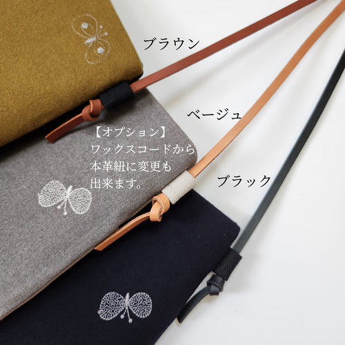 ミナペルホネン dop choucho スマホショルダー ポシェット ポーチ