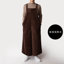 秋冬新作　コーデュロイ【大人のサロペットパンツ】サイズSMLオーダー　ブラウン 1枚目の画像