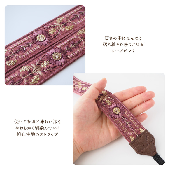 【アーチフラワー】ローズピンク　カメラストラップ　インド刺繍　帆布 7枚目の画像