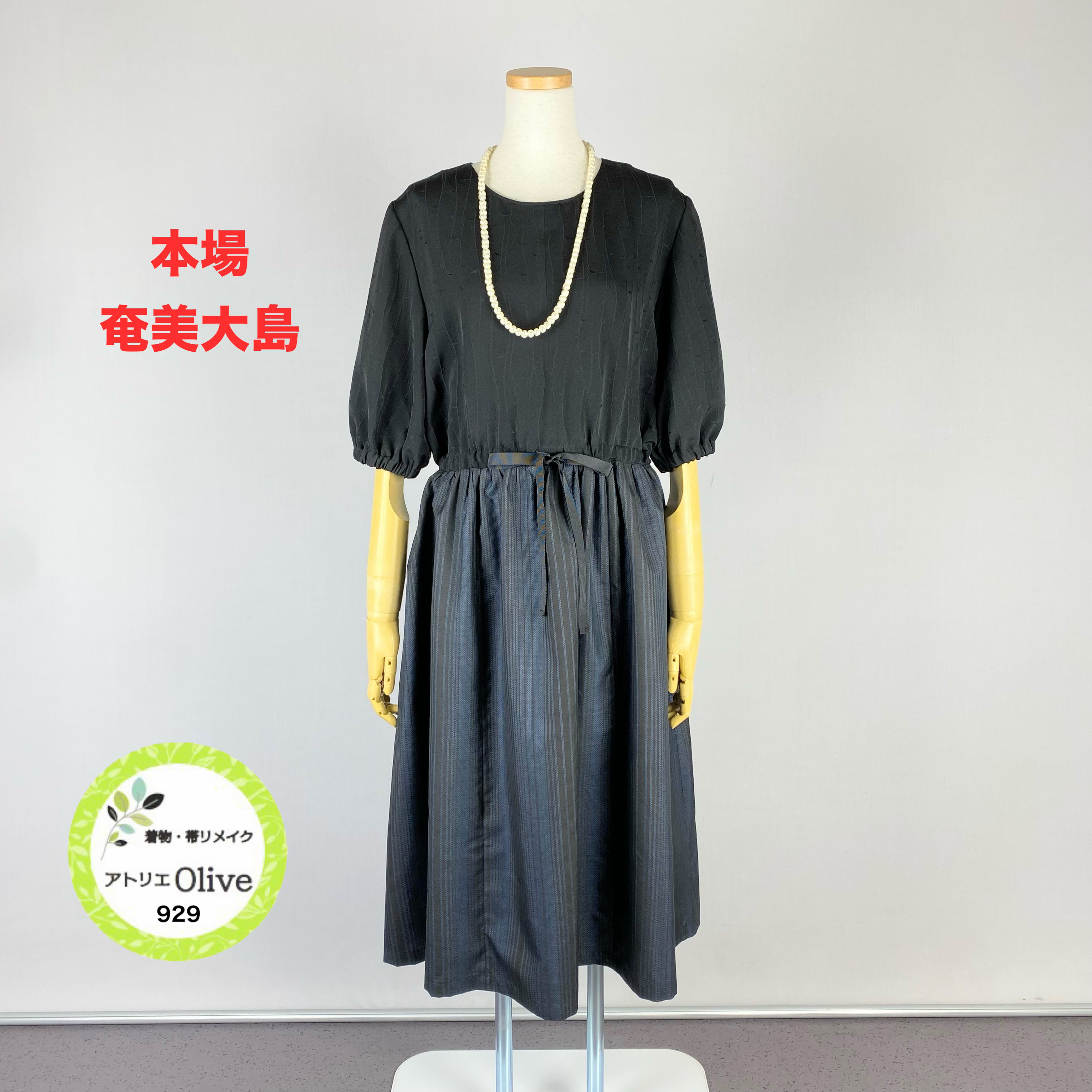 大島紬 ふんわりウエストギャザーワンピース