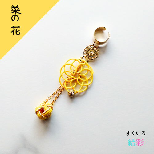 *菜の花結びと淡路玉のピアス*【No.40】 菜の花結びと淡路玉のピアス*【No.40】 【公式通販】