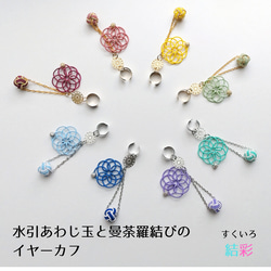 赤（レッド） イヤーフック の人気通販｜Creema(クリーマ