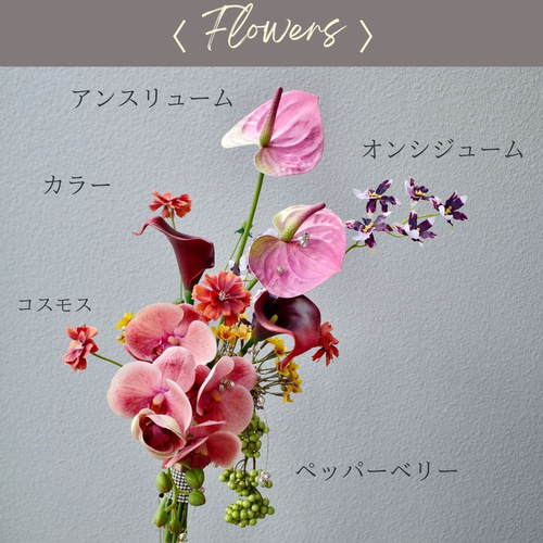 キラキラ揺れる ウェディングブーケ 胡蝶蘭 アンス カラー スリム 上質