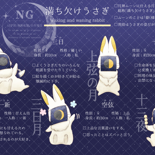 月うさぎオーダーページ♡ 三月ウサギ