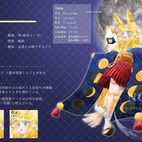 満ち欠けうさぎ オリジナルイラスト・レーザー彫刻・ステンドグラス