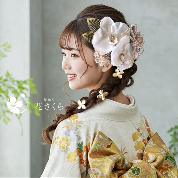 上品胡蝶蘭の髪飾り④ 結婚式 成人式 花嫁 和装 振袖 卒業式 白無垢 色
