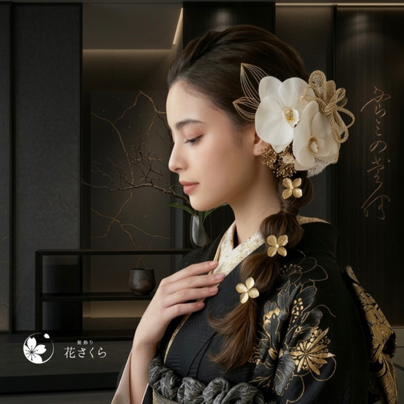 　和装髪飾り　胡蝶蘭　成人式　卒業式四季　振袖　結婚式 上品胡蝶蘭の髪飾り① 成人式 卒業式 結婚式 前撮り 和装 振袖 白無垢