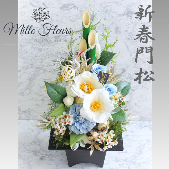 フラワーアレンジメント 正月アレンジ 門松 新年飾り 光触媒フラワー フラワーアレンジメント 正月アレンジ 門松 新年飾り 光触媒フラワー