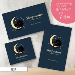 名刺半分＃225／アクセサリー台紙／ピアス台紙／ショップカード　名入れオーダー 0e9c245834ae138d01ca0328f68a73