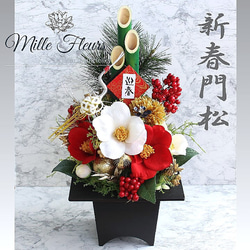 お正月 高さ約37センチ 新春門松 アートフラワー アレンジメント 2026