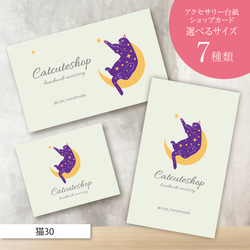 ピアス台紙／アクセサリー台紙／ショップカード／名刺／名入れ／お花