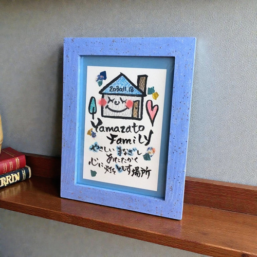 選べるカラー✨新築祝い♡新居祝い ほのぼの可愛い 名前でポエム