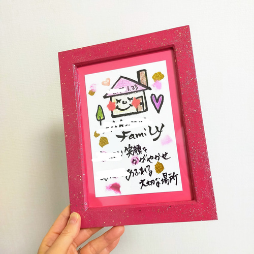 ラメ煌めく✨新築祝い 新居祝い ほのぼの可愛い 名入れポエム♡ （結婚