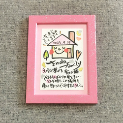 イラストによる「文字絵」のウェルカムボード 結婚祝 プレゼント 贈り物 尾鰭堂 イラストによる「文字絵」のウェルカムボード 結婚祝 プレゼント