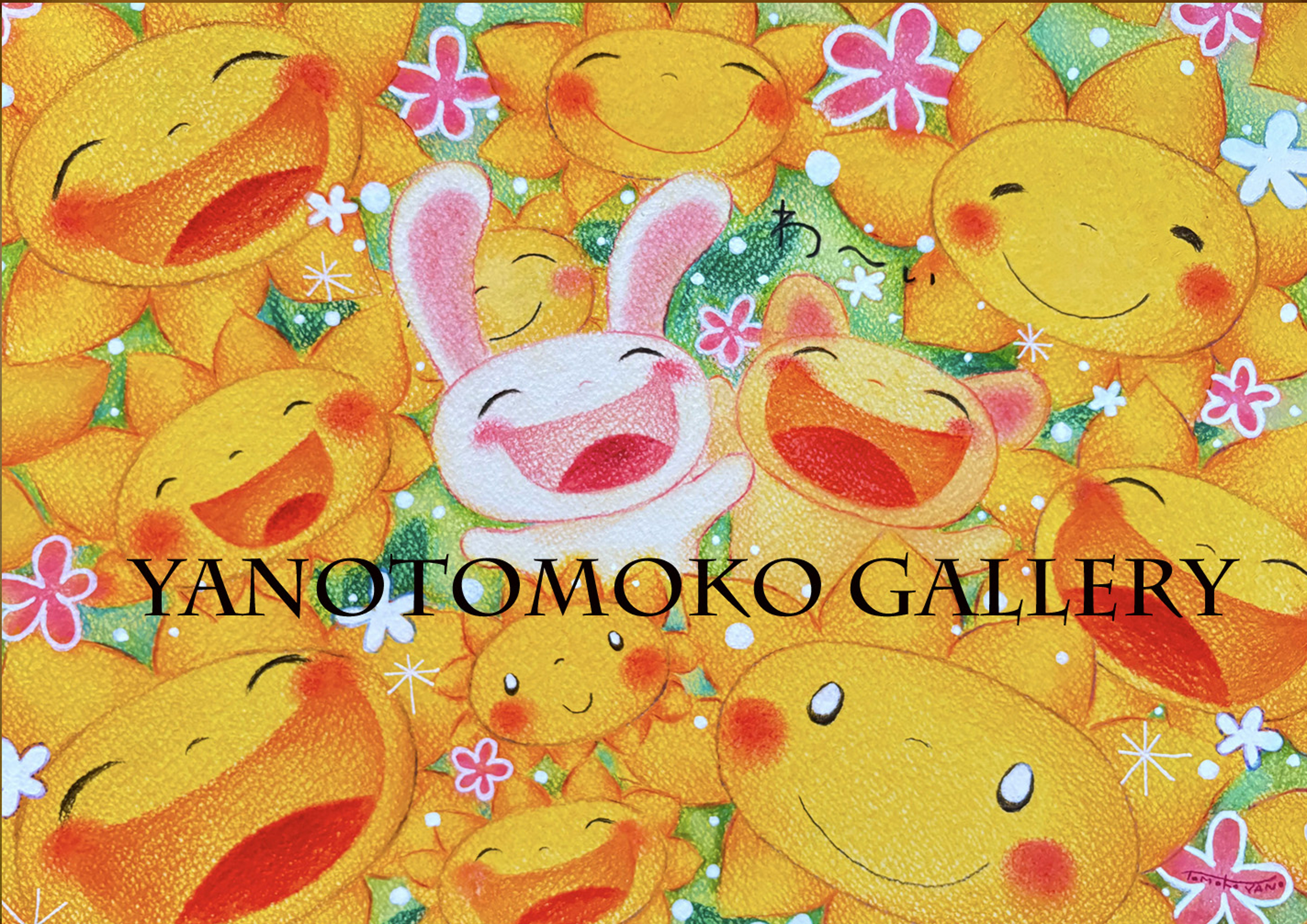 【みんな一緒】 ひまわりの絵 ～Ａ4ポスター～ ギフト プレゼント  癒される絵 可愛い  パステル画 やのともこ