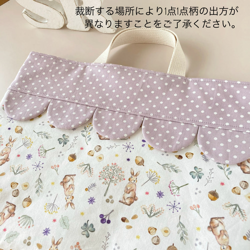 Milky rabbit〜 ＊うさぎさん柄のレッスンバッグ＊ 絵本袋 手提げ