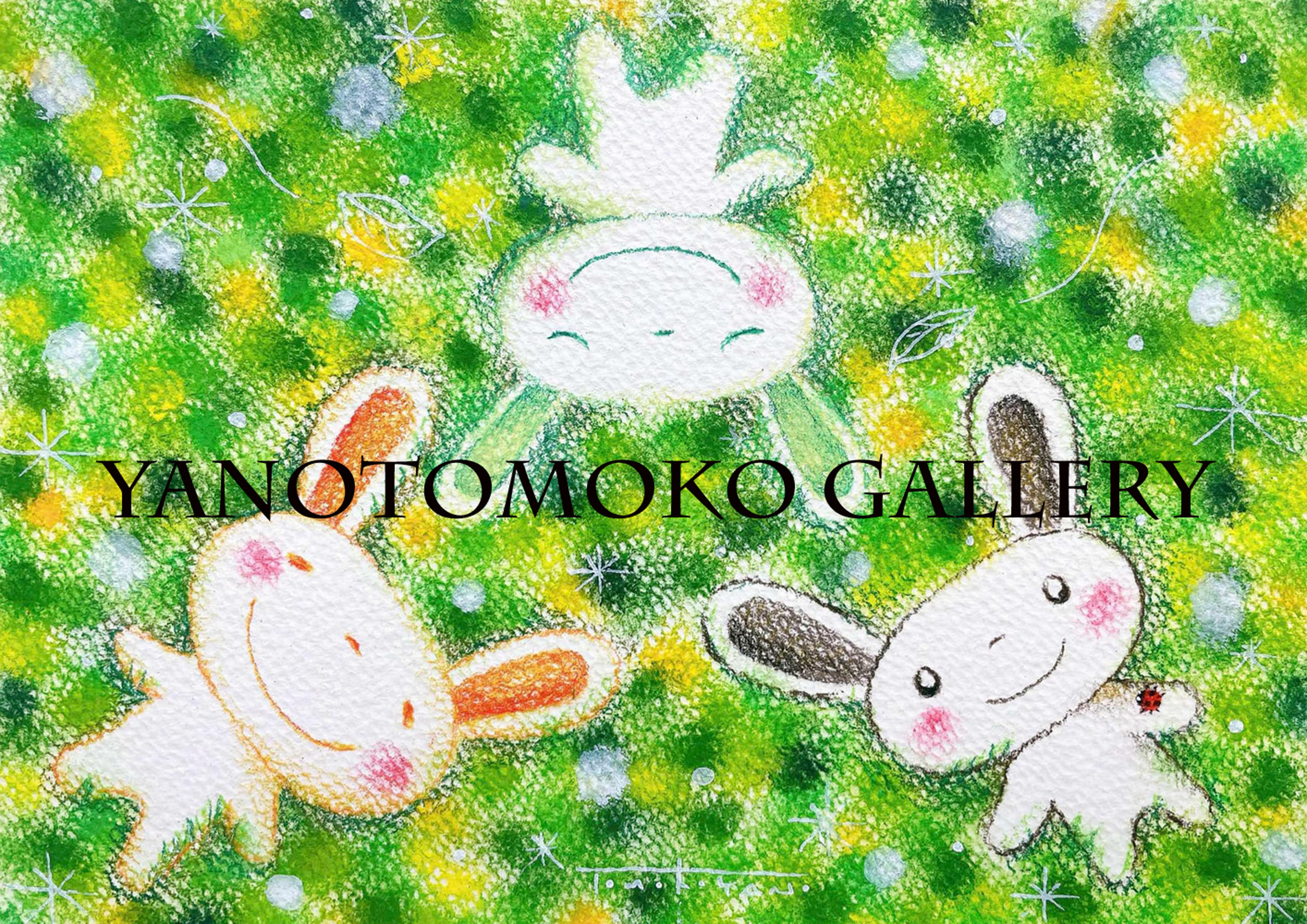 【草むらにうさぎの絵 】～Ａ4ポスター～ ギフト プレゼント  癒される絵 可愛いイラスト  パステル画 やのともこ