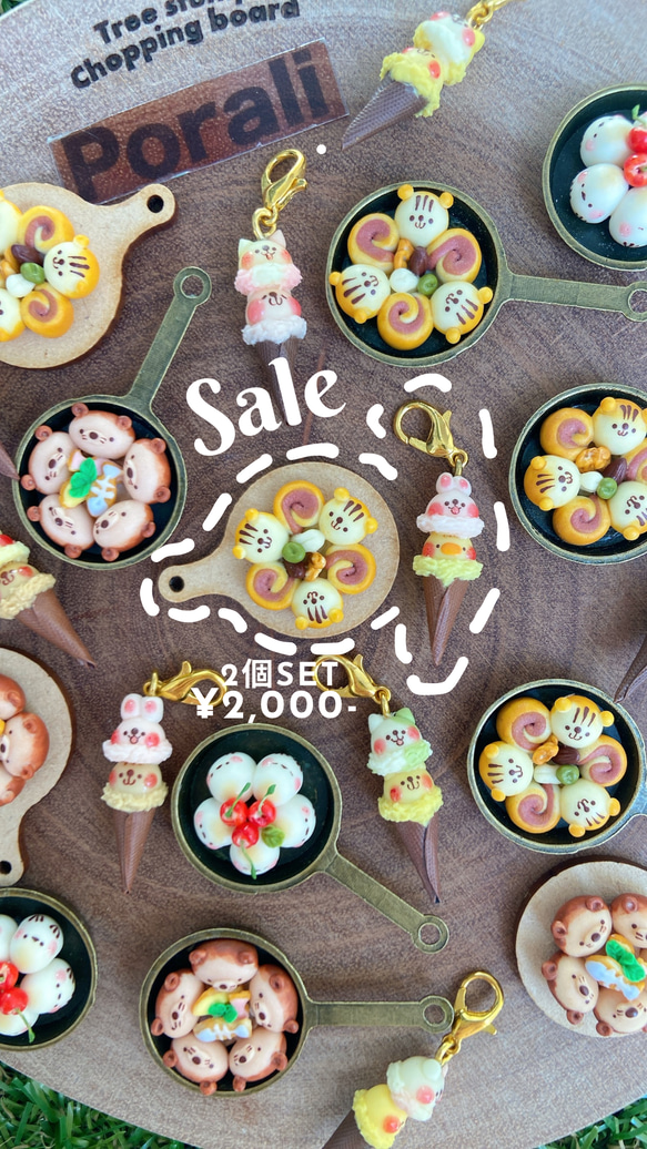 【限定販売】porali人気作品２点セット 1枚目の画像