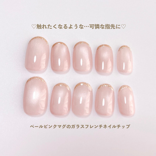 010 現品販売】マグネット うるマグ ガラスフレンチ ピンク ネイル