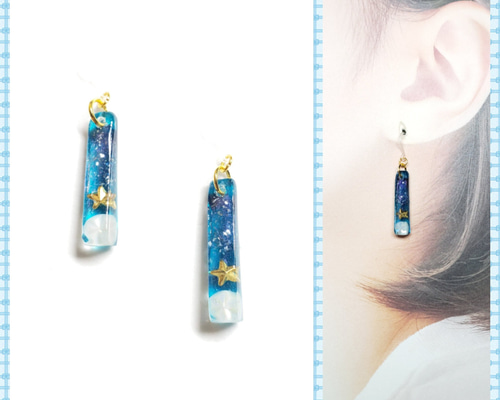No.1499-D 細長オーロラ☆星☆ピアス・イヤリング(ターコイズ