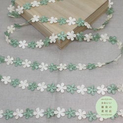 20mm幅・モスグリーンとアイボリーの5弁の花のモチーフレース 44cm（花24個分）#L-0227 1枚目の画像
