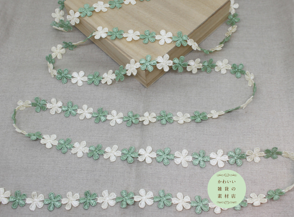 20mm幅・モスグリーンとアイボリーの5弁の花のモチーフレース 44cm（花24個分）#L-0227 1枚目の画像