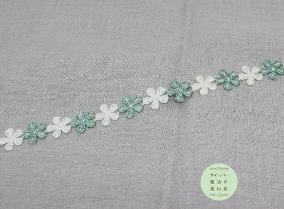 20mm幅・モスグリーンとアイボリーの5弁の花のモチーフレース 44cm（花24個分）#L-0227 3枚目の画像