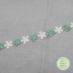 20mm幅・モスグリーンとアイボリーの5弁の花のモチーフレース 44cm（花24個分）#L-0227 2枚目の画像