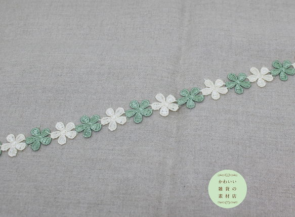 20mm幅・モスグリーンとアイボリーの5弁の花のモチーフレース 44cm（花24個分）#L-0227 2枚目の画像