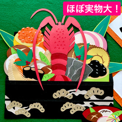 NA-02】豪華おせち 新年 正月 壁面飾り 切り絵 Chocolat 通販 19858895