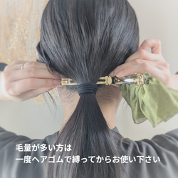 大人のためのシュシュ見えバレッタ　いちご泥棒♡オーガンジー　ウィリアムモリス　　秋　冬　 12枚目の画像