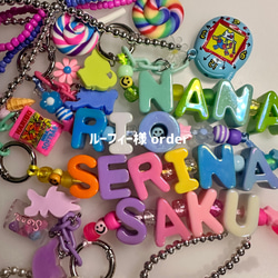 子猫‍☺︎イニシャルキーホルダー名入れ じゃらじゃらキーホルダー