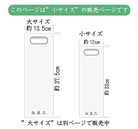 コスモス柄の七五三の千歳飴袋"小サイズ"名入れ無料 8枚目の画像