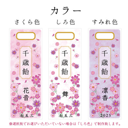 コスモス柄の七五三の千歳飴袋"小サイズ"名入れ無料 4枚目の画像