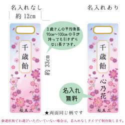 コスモス柄の七五三の千歳飴袋"小サイズ"名入れ無料 2枚目の画像