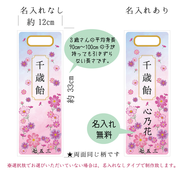 コスモス柄の七五三の千歳飴袋"小サイズ"名入れ無料 2枚目の画像