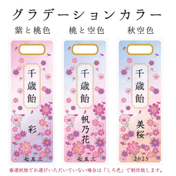 コスモス柄の七五三の千歳飴袋"小サイズ"名入れ無料 5枚目の画像