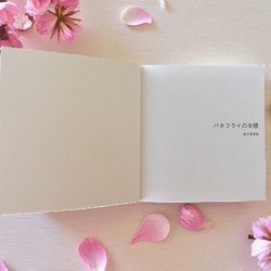 book　バタフライの半襟 3枚目の画像