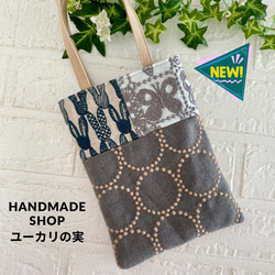 ミナペルホネン サブバッグ minaperhonen エコバッグ・サブ